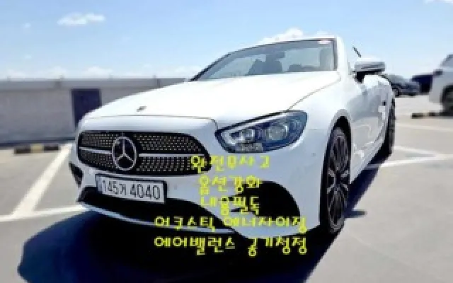 인천중고자동차매매사이트 E-클래스 W213 E450 4MATIC 카브리올레 매물 사진 13 - 2022/06 63,475km